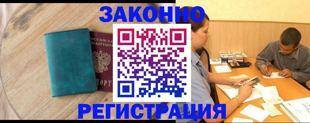 регистрация для дет. сада в Абазе